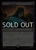 【日本語Foil】ドゥームの絶対統治/Doom Reigns Supreme