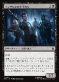 【日本語Foil】キングピンの手下たち/Kingpin's Enforcers