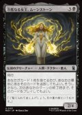【日本語】冷酷なる女王、ムーンストーン/Moonstone, Harsh Mistress