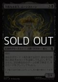 【日本語Foil】冷酷なる女王、ムーンストーン/Moonstone, Harsh Mistress