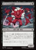 【日本語Foil】ザ・ハンドの忍者/Ninja of the Hand