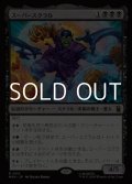 【日本語Foil】スーパースクラル/Super-Skrull