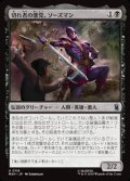 【日本語】切れ者の悪党、ソーズマン/Swordsman, Sharp Scoundrel