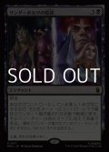 【日本語Foil】サンダーボルツの陰謀/Thunderbolts Conspiracy