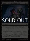 【日本語Foil】死なせておくには邪悪が過ぎる/Too Evil to Stay Dead