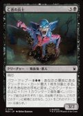【日本語Foil】亡者の兵士/Unliving Legionnaire
