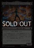 【日本語Foil】復讐に燃えるエンジニア、ウィップラッシュ/Whiplash, Vengeful Engineer