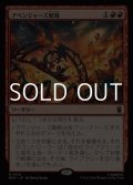 【日本語Foil】アベンジャーズ解散/Avengers Disassembled