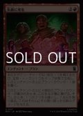【日本語Foil】仇敵に死を/Death to Our Enemies