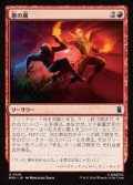 【日本語Foil】悪の虜/Evil's Thrall