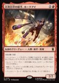 【日本語Foil】百発百中の射手、ホークアイ/Hawkeye, Master Marksman