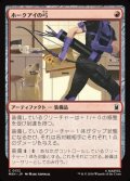 【日本語Foil】ホークアイの弓/Hawkeye's Bow