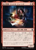【日本語Foil】私立探偵、ジェシカ・ジョーンズ/Jessica Jones, Private Eye