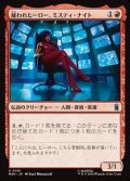 【日本語Foil】雇われヒーロー、ミスティ・ナイト/Misty Knight, Hero for Hire
