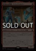 【日本語Foil】奔放なる閃影、クイックシルバー/Quicksilver, Brash Blur