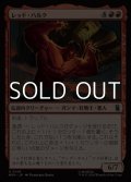 【日本語Foil】レッド・ハルク/Red Hulk