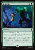 【日本語】伝説の戦い/Epic Fight