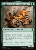 【日本語】不死身のヴィジランテ、ヘルキャット/Hellcat, Undying Vigilante