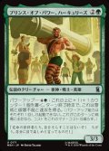 【日本語Foil】プリンス・オブ・パワー、ハーキュリーズ/Hercules, Prince of Power