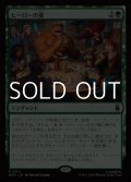 【日本語Foil】ヒーローの宴/Heroic Feast