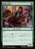 【日本語Foil】熟練の蛇使い/Serpent Specialist