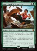 【日本語Foil】カンフーの達人、シャン・チー/Shang-Chi, Master of Kung Fu