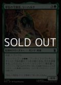 【日本語Foil】翠色の守護者、シーハルク/She-Hulk, Jade Defender