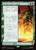 【日本語Foil】ワールド・ウォー・ハルク/World War Hulk