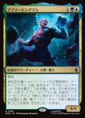 【日本語】アブソービングマン/Absorbing Man