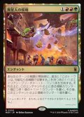【日本語】異星人の侵略/Alien Invasion