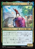 【日本語】蟻軍団の指揮官、アントマン/Ant-Man, Colony Commander