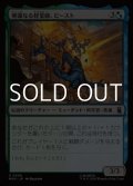 【日本語Foil】博識なる軽業師、ビースト/Beast, Erudite Aerialist