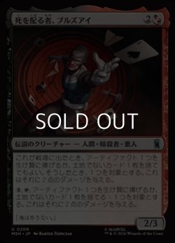 画像1: 【日本語】死を配る者、ブルズアイ/Bullseye, Death Dealer