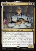 【日本語Foil】犯罪王キングピン/The Kingpin of Crime