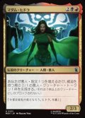 【日本語】マダム・ヒドラ/Madame Hydra