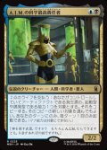 【日本語】A.I.M.の科学最高責任者/Scientist Supreme of A.I.M.
