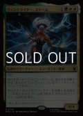 【日本語Foil】ウィンドライダー、ストーム/Storm, Windrider