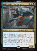【日本語】模倣する傭兵、タスクマスター/Taskmaster, Mercenary Mimic