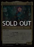 【日本語Foil】マッドタイタン、サノス/Thanos, the Mad Titan
