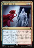 【日本語】ヴィジョン・クエスト/Vision Quest