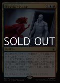 【日本語Foil】ヴィジョン・クエスト/Vision Quest