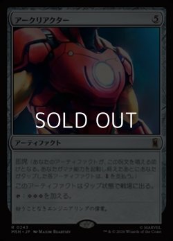 画像1: 【日本語Foil】アークリアクター/Arc Reactor