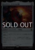 【日本語Foil】キャプテン・アメリカの盾/Captain America's Shield