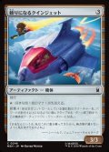【日本語Foil】頼りになるクインジェット/Dependable Quinjet