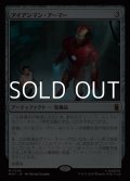 【日本語Foil】アイアンマン・アーマー/Iron Man Armor