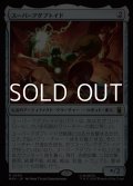 【日本語Foil】スーパーアダプトイド/Super-Adaptoid