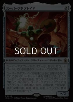 画像1: 【日本語Foil】スーパーアダプトイド/Super-Adaptoid