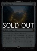 【日本語Foil】テン・リングス/The Ten Rings
