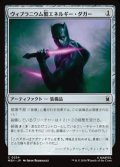 【日本語Foil】ヴィブラニウム製エネルギー・ダガー/Vibranium Energy Daggers