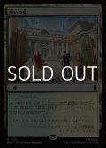 【日本語Foil】集いの場/Gathering Place